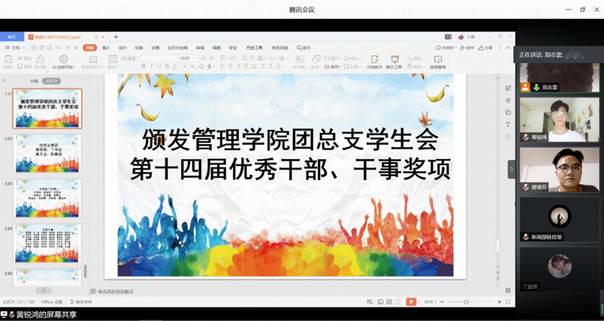 頒發(fā)干部干事獎.png