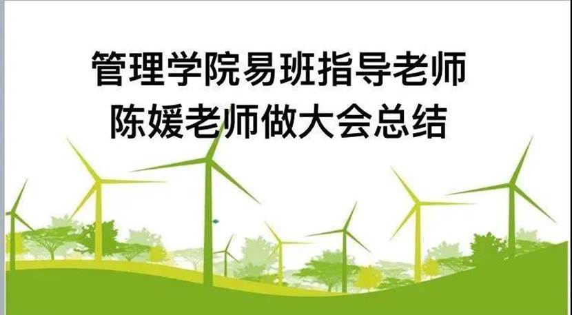 陳媛老師總結
